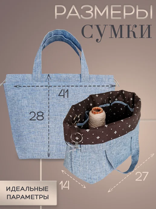 Julia Oak Проектная сумка для вязания и рукоделия, голубой, фото 2