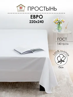 Простынь евро 220х240 бязь DomaRu 140186365 купить за 741 ₽ в интернет-магазине Wildberries