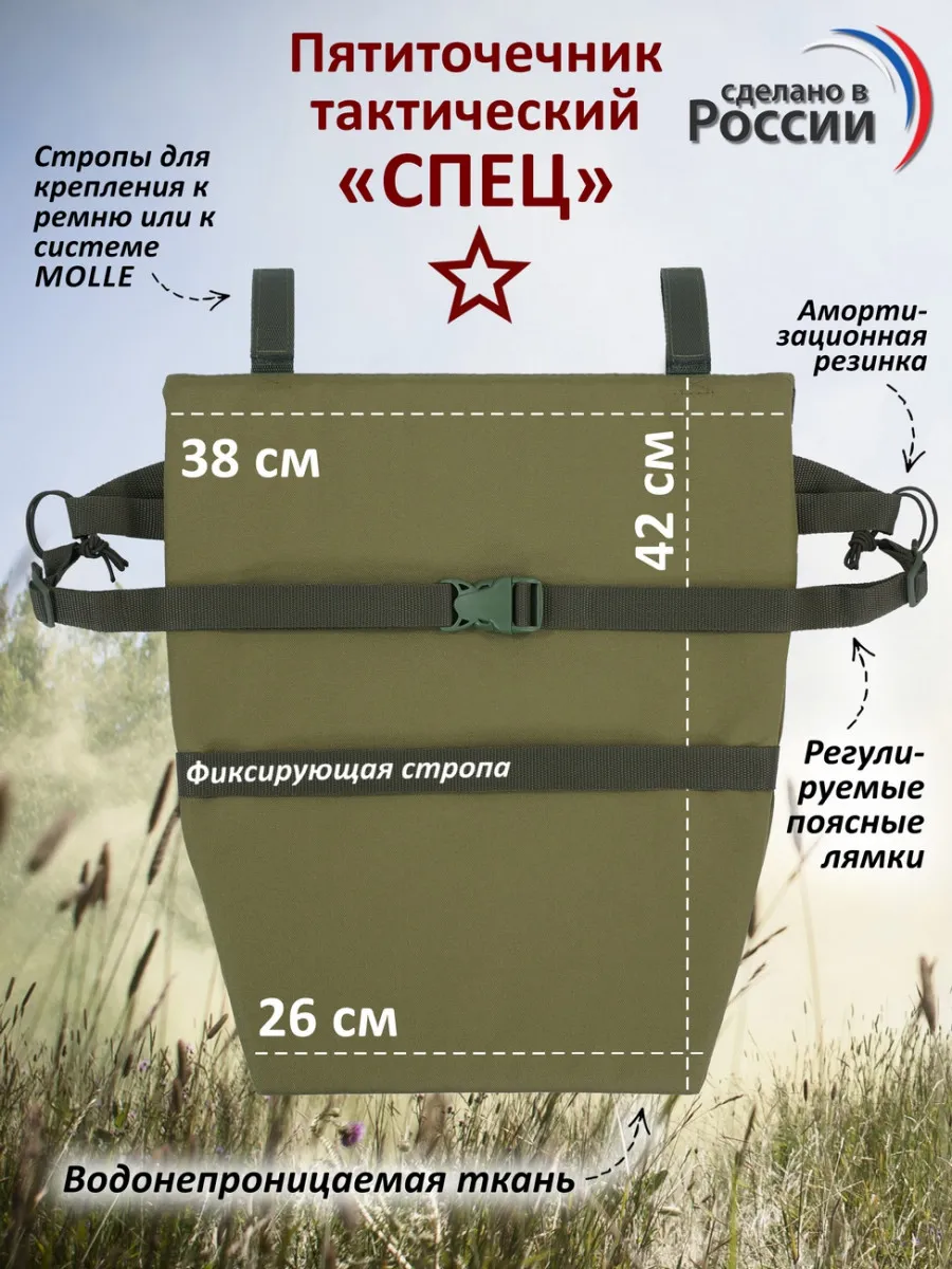 Пятиточечник тактический поджопник туристический "Спец"