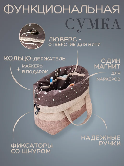 Julia Oak Проектная сумка для вязания и органайзер для спиц, белый, фото 4
