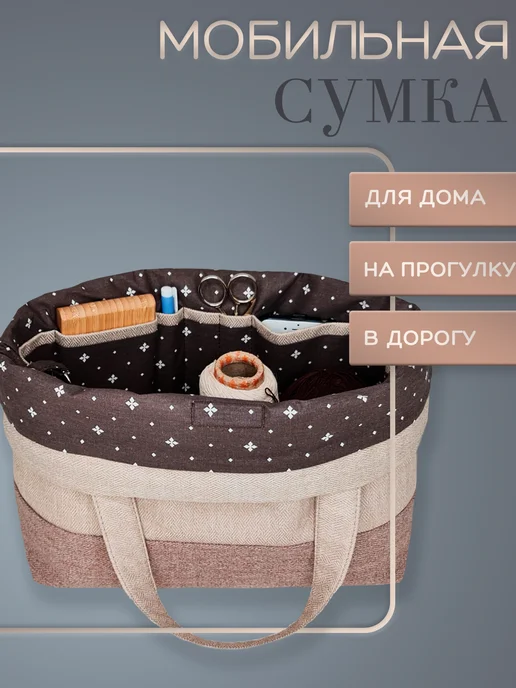 Julia Oak Проектная сумка для вязания и органайзер для спиц, белый, фото 5