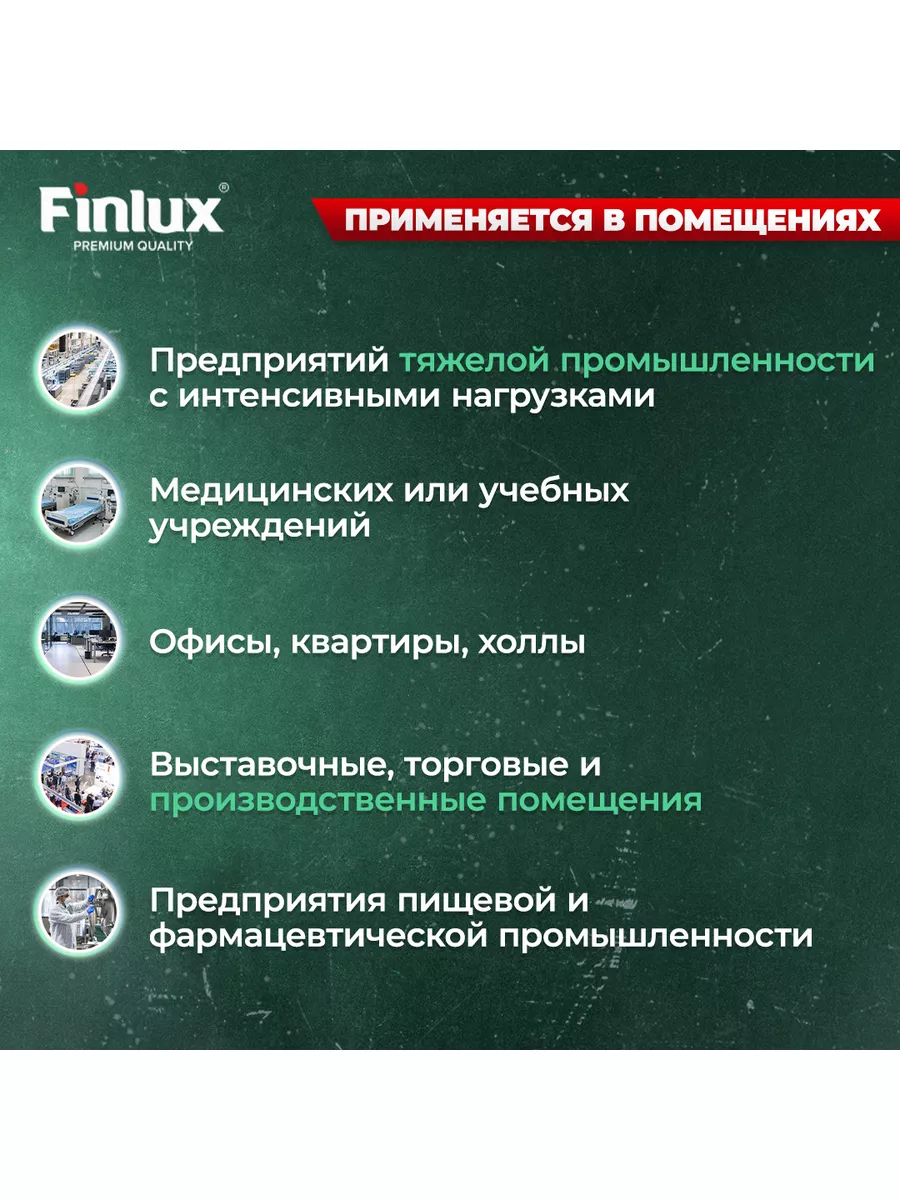 Наливной пол без запаха (10 кв.м.) Серый. F-1240 Finlux 140188514 купить в  интернет-магазине Wildberries