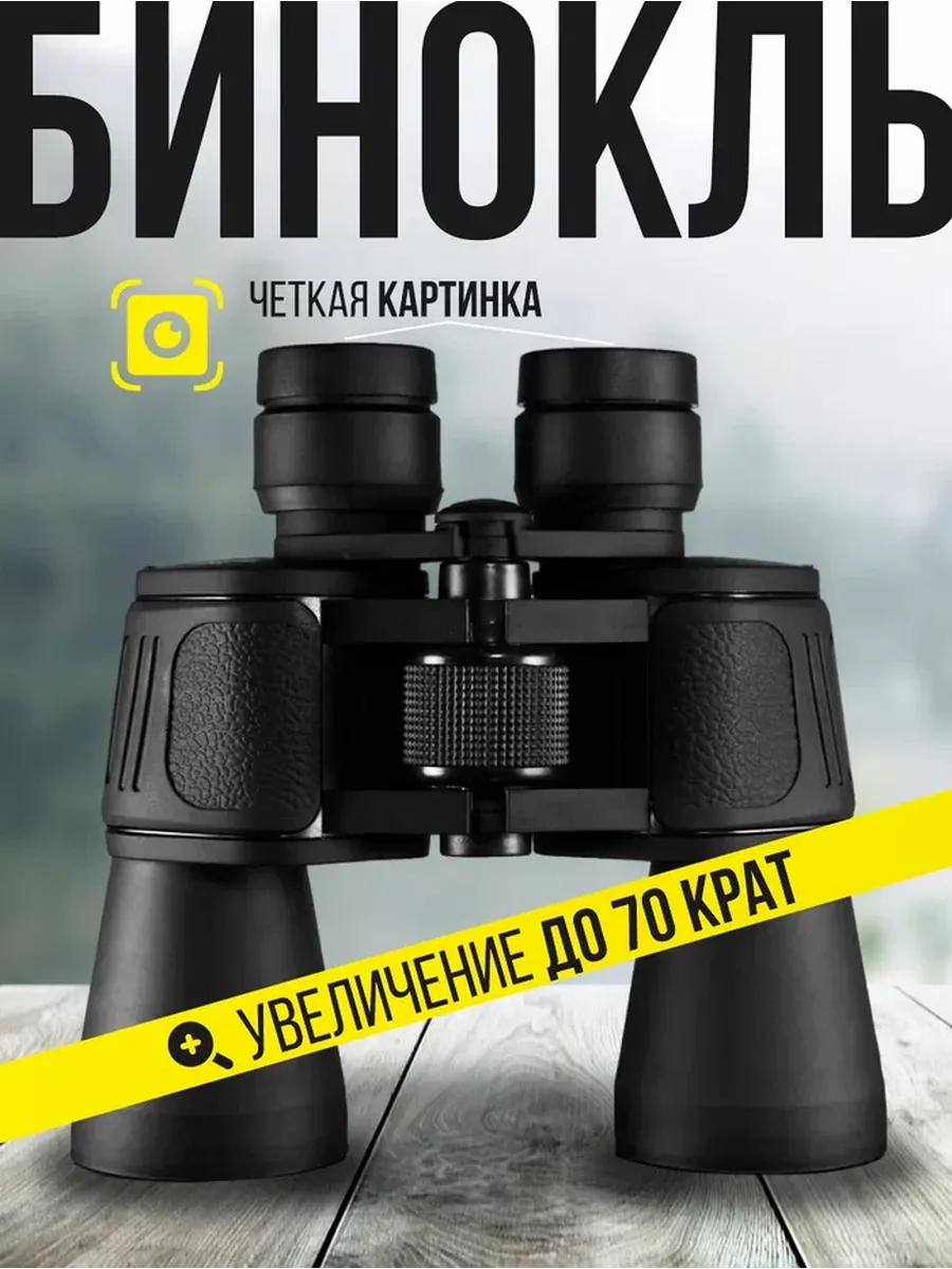 Lidl binoculars best sale