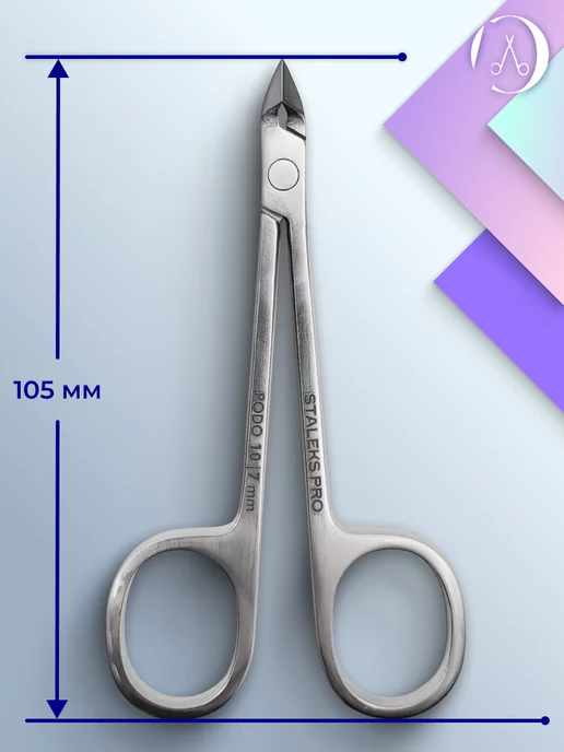 Staleks Pro Кусачки глазки для кутикулы и ногтей PODO NP-10 7мм, вариант, фото 4