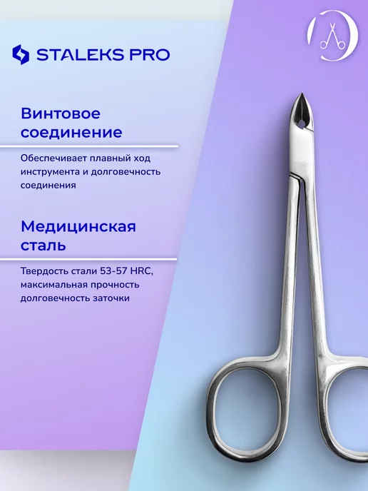 Staleks Pro Кусачки для ногтей Сталекс Глазки PODO NP 20 7 мм, вариант, фото 3