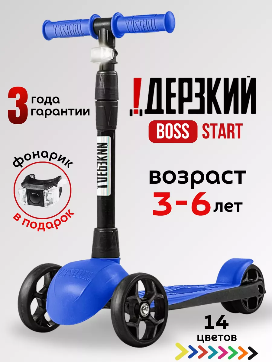 Самокат трехколесный