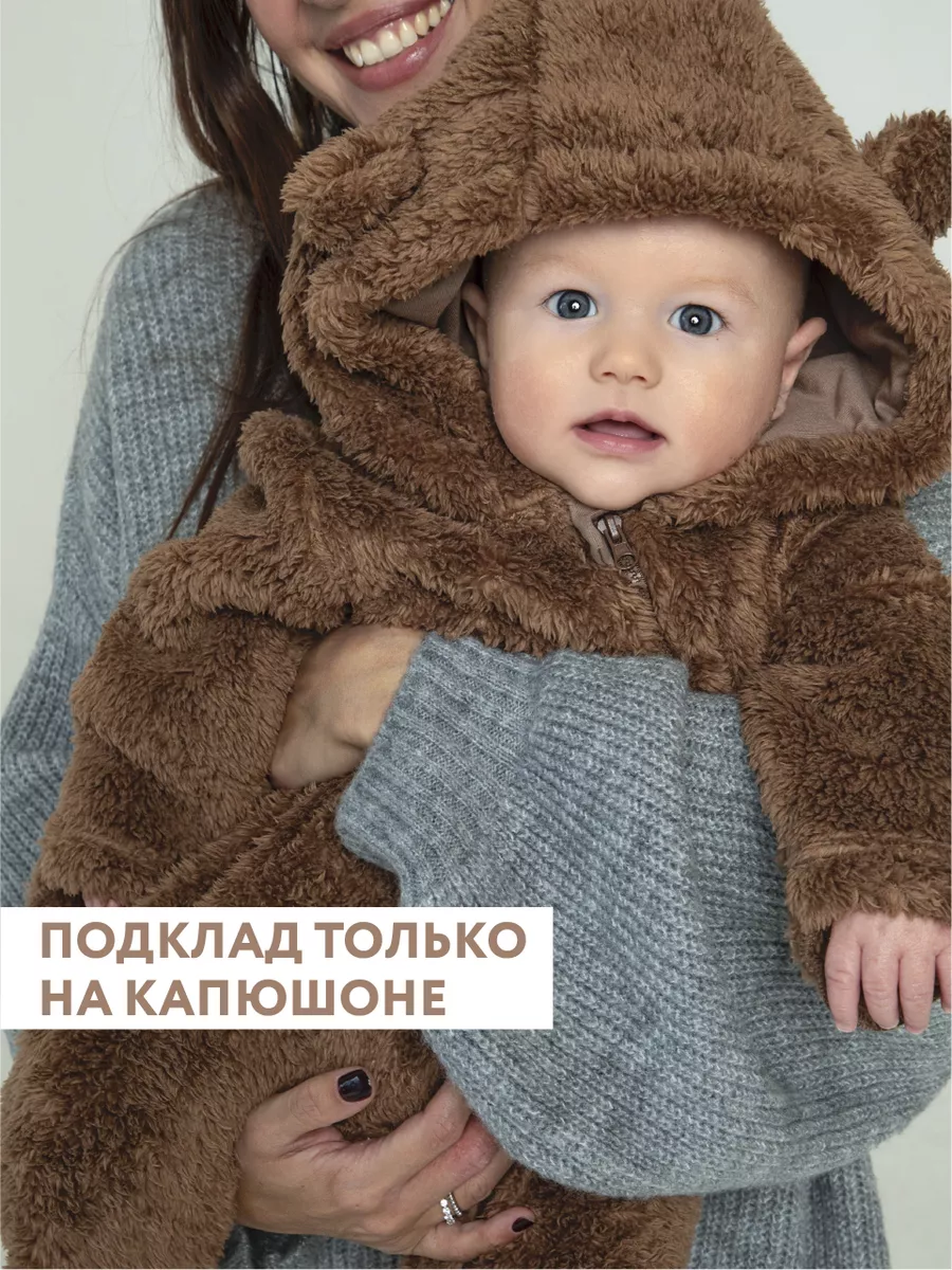 Комбинезон для новорожденных плюшевый Мишка BUBU Baby 140193189 купить за 1  436 ₽ в интернет-магазине Wildberries