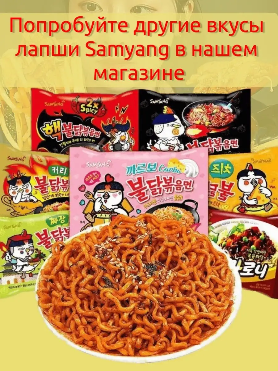 Лапша SamYang Buldak в ассортименте SamYang 140193858 купить за 768 ₽ в  интернет-магазине Wildberries