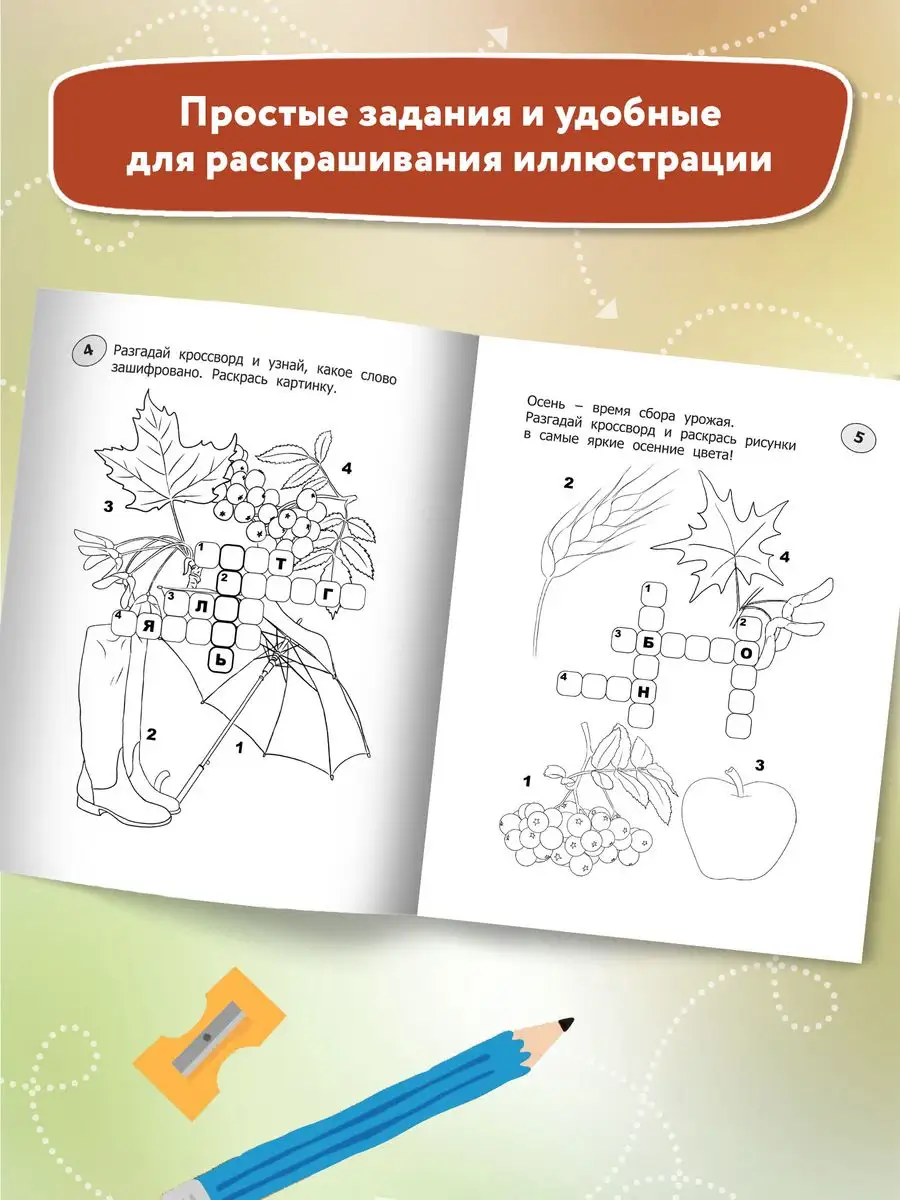 Товары раздела Кроссворды, головоломки, игры бренда Проф-Пресс Издательство - ЭлимКанц