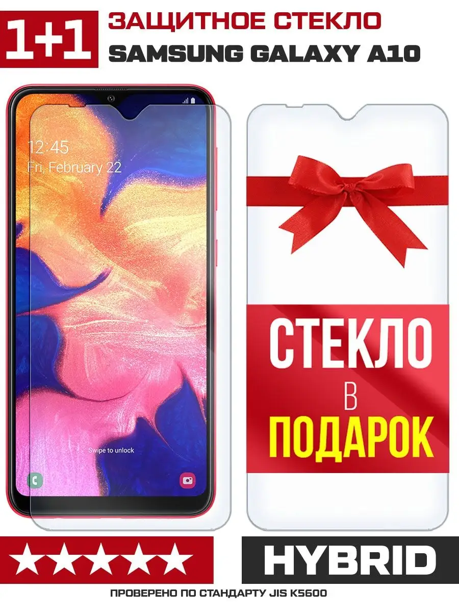 Два стекла для Samsung Galaxy A10 Krutoff 140196918 купить за 245 ₽ в  интернет-магазине Wildberries