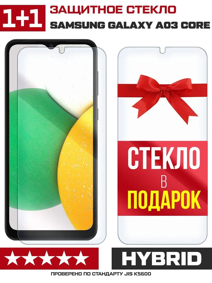 Два стекла для Samsung Galaxy A03 Core Krutoff 140197146 купить за 225 ₽ в  интернет-магазине Wildberries