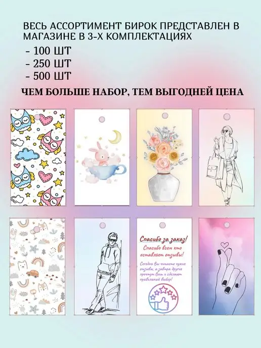 Print76 Бирка для одежды цветная, вариант, фото 4