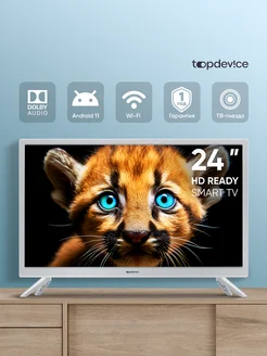 Телевизор TV 24" SMART, HD 720p, Smart TV WildRed, белый TopDevice 140198782 купить за 8 245 ₽ в интернет-магазине Wildberries