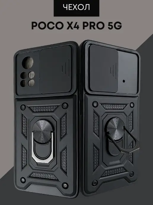 POCO Чехол накладка X 4 pro 5 G Поко Х4 про