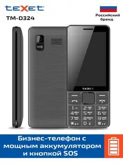 Мобильный телефон кнопочный teXet TM-D324 цвет серый teXet 140200449 купить за 1 803 ₽ в интернет-магазине Wildberries