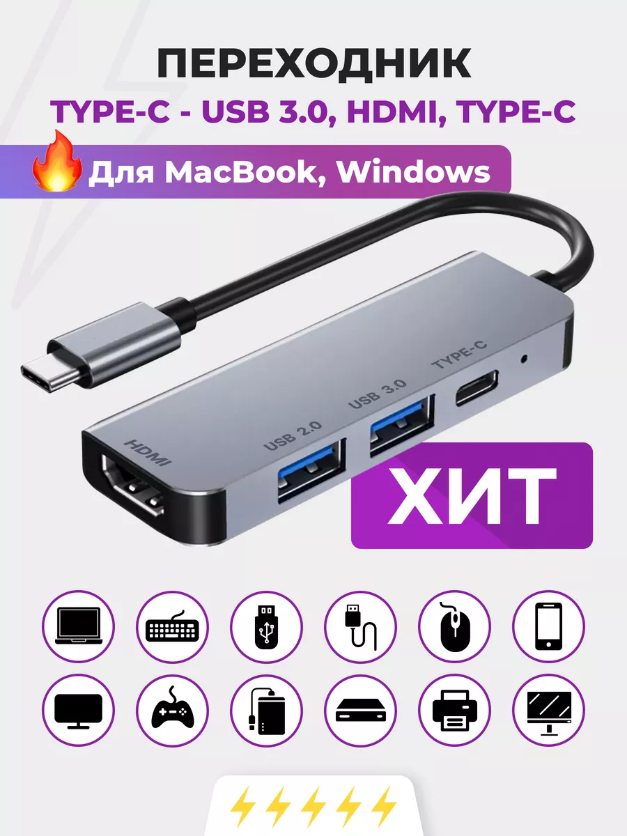 Переходник для macbook type-c hdmi...