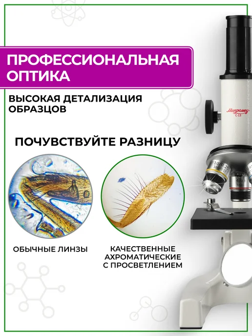 Микромед Микроскоп школьный с образцами и книгой в кейсе, вариант, фото 5