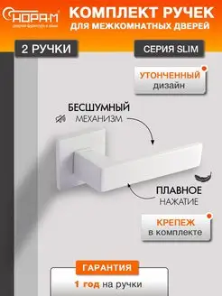 Ручка дверная межкомнатная 132К Slim НОРА-М 140205833 купить за 1 027 ₽ в интернет-магазине Wildberries