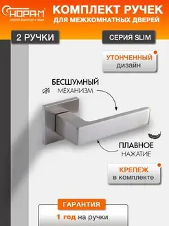 Ручка дверная межкомнатная 132К Slim НОРА-М 140205835 купить за 1 027 ₽ в интернет-магазине Wildberries