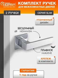 Ручка дверная межкомнатная 132К Slim НОРА-М 140205837 купить за 1 027 ₽ в интернет-магазине Wildberries