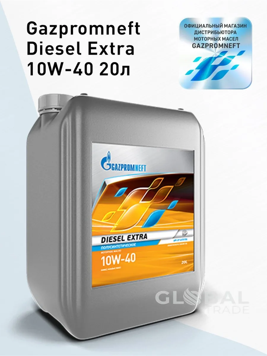 Купить Масло 10w 40 Дизель 20л