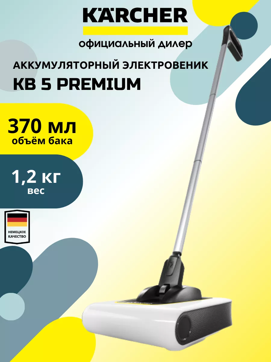 KB 5 Premium