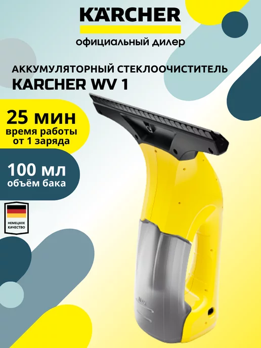 зарядка для karcher