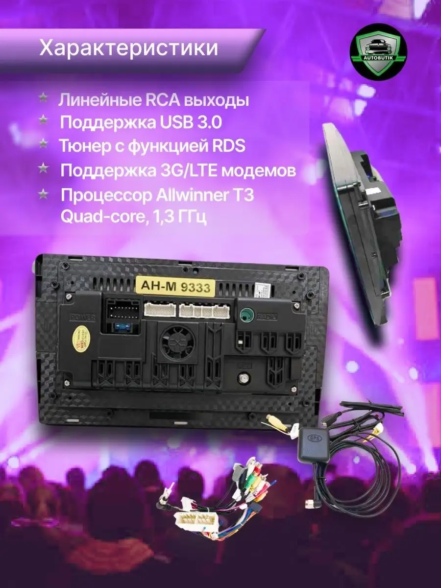 Магнитола Андроид 9 дюймов Pioneer для авто, 2/32GB pioneer 140208245  купить за 4 892 ₽ в интернет-магазине Wildberries