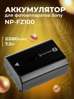 Аккумулятор для Sony NP-FZ100 Zaryad 140208402 купить за 1 698 ₽ в интернет-магазине Wildberries