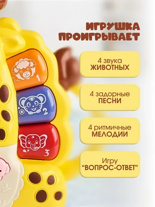 Kari Развивающая игрушка для малышей музыкальная Жираф, желтый, фото 2