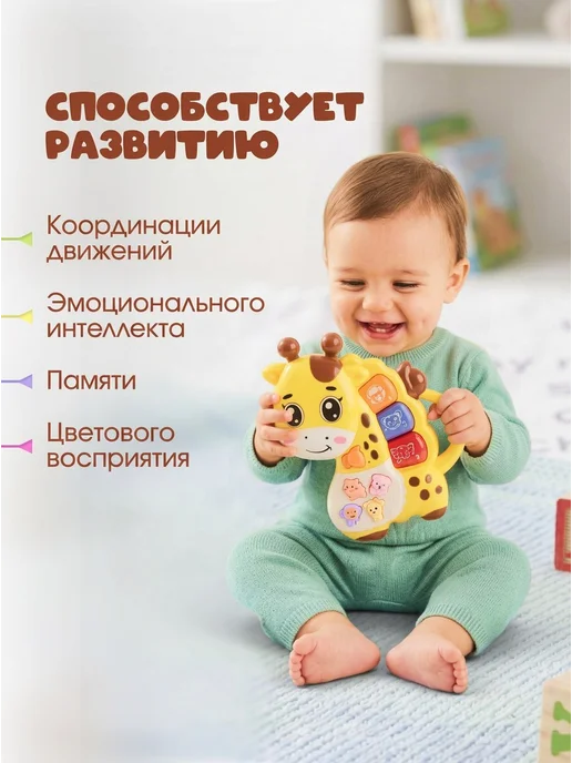 Kari Развивающая игрушка для малышей музыкальная Жираф, желтый, фото 3