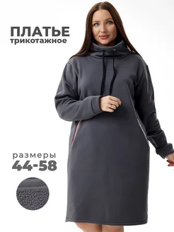 Платье худи теплое с начесом UDEL 140208473 купить за 1 829 ₽ в интернет-магазине Wildberries