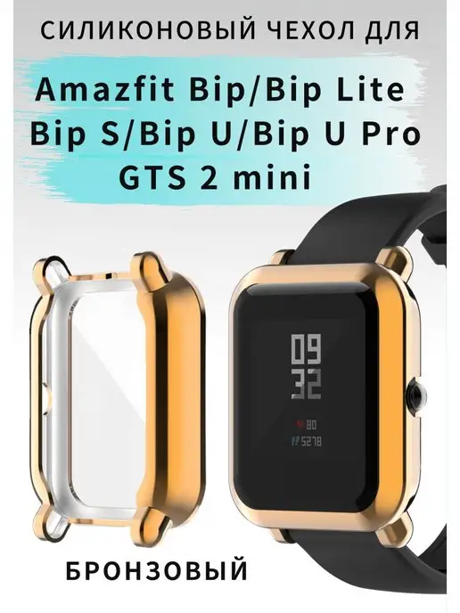 Amazfit bip sales lite 2