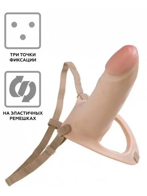 Lovetoy Страпон пустотелый на эластичном креплении, вариант