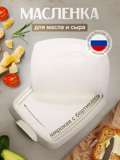 Масленка для сливочного масла Таира Martika 140211454 купить за 224 ₽ в интернет-магазине Wildberries