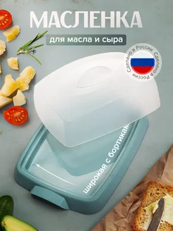 Масленка для сливочного масла Таира Martika 140211455 купить за 224 ₽ в интернет-магазине Wildberries