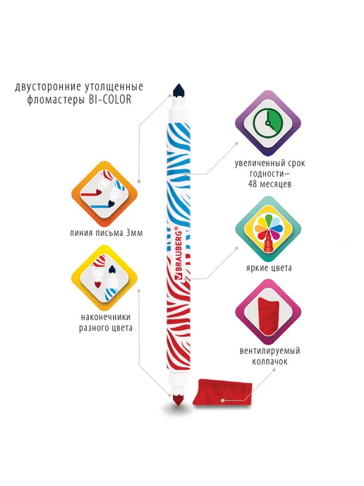 Brauberg Фломастеры двусторонние утолщенные "PREMIUM" "BI-CO, вариант, фото 8