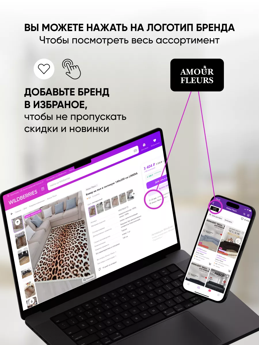 Чехол на диван и два кресла Amour Fleurs 140211904 купить за 3 499 ₽ в  интернет-магазине Wildberries