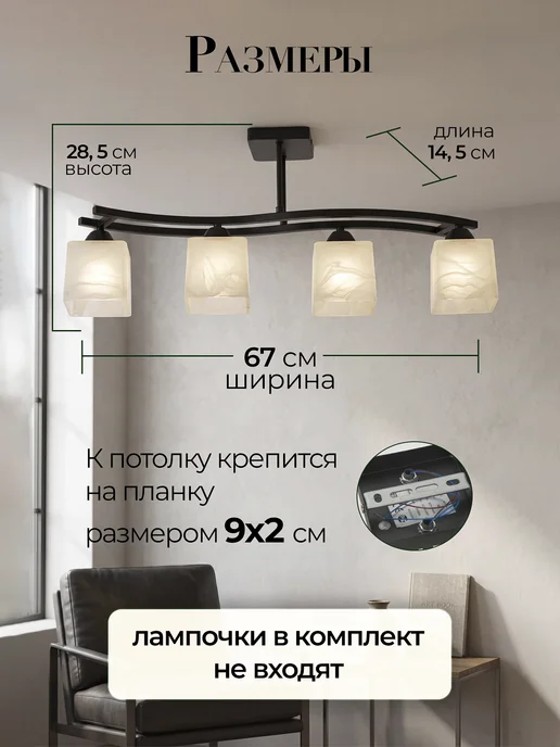 Light Republic Люстра потолочная для гостиной, светильник потолочный черный, черный, фото 2
