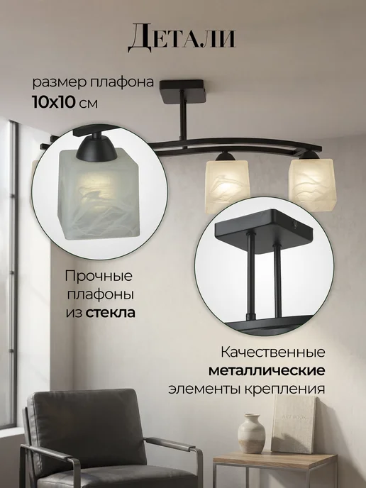 Light Republic Люстра потолочная для гостиной, светильник потолочный черный, черный, фото 3
