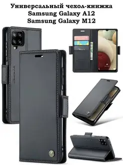 Чехол-книжка для Samsung A12 M12 А12 М12 KiRu 140212871 купить за 489 ₽ в интернет-магазине Wildberries