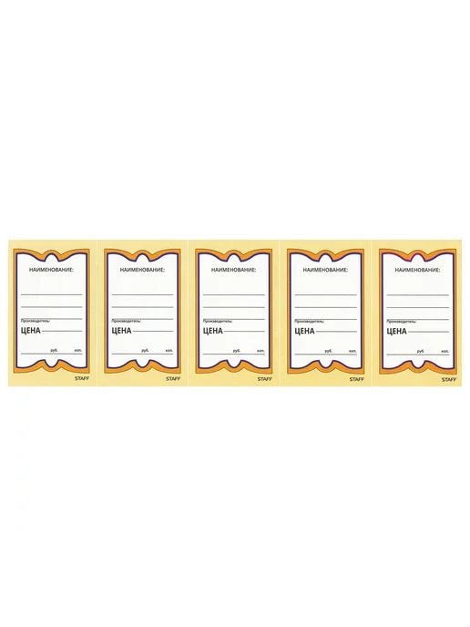 STAFF Ценники картонные "Бабочка 5", 56х90 мм, комплект 250 шт, S, 56x90 мм, 250 шт, фото 2