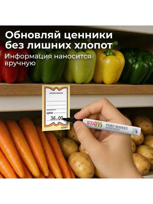STAFF Ценники картонные "Бабочка 10", 36х56 мм, комплект 500 шт, 36x56 мм, 500 шт, фото 5