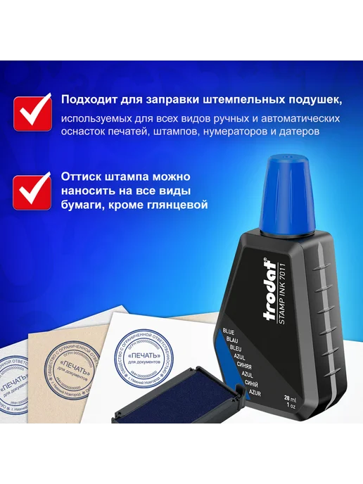 Trodat Краска штемпельная синяя, 28 мл, на водной основе, 28 мл, фото 5