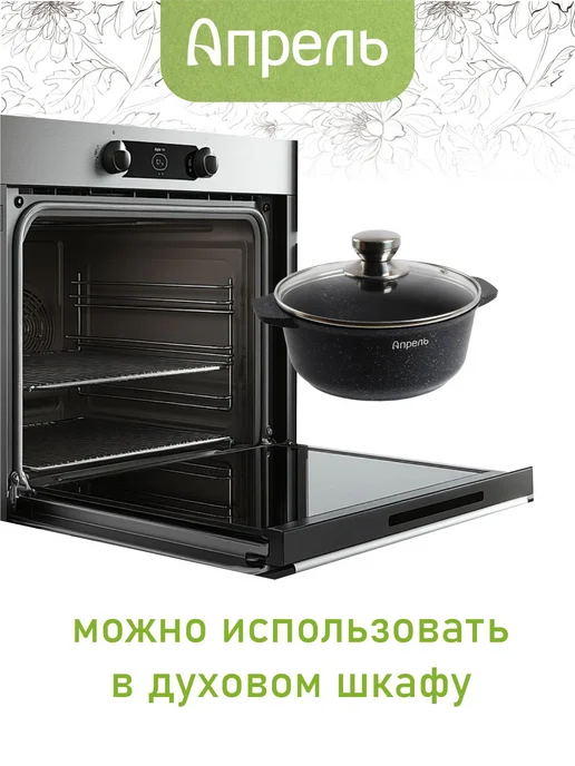 Апрель. Кастрюля Апрель Нео 2, 3, 4, 5, 6 л со стеклянной крышкой, 6 л, фото 3
