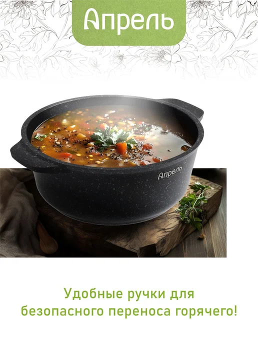 Апрель. Кастрюля Апрель Нео 2, 3, 4, 5, 6 л со стеклянной крышкой, 6 л, фото 6