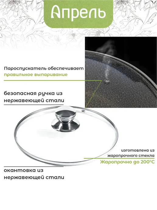 Апрель. Кастрюля Апрель Нео 2, 3, 4, 5, 6 л со стеклянной крышкой, 6 л, фото 8