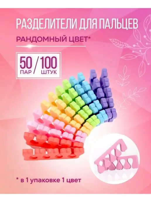 Разделители для палец, зеленый