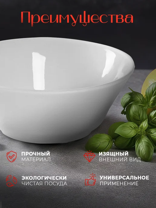 Пиала для чая фарфоровая 200 мл d=11,2 см салатник, 200 мл, фото 3