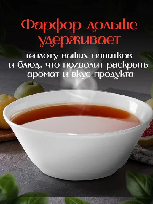 Пиала для чая фарфоровая 200 мл d=11,2 см салатник, 200 мл, фото 4